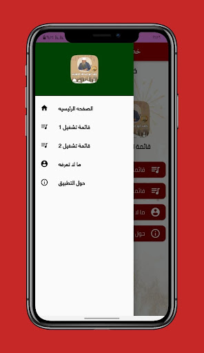 خطب ابو اسحاق الحويني