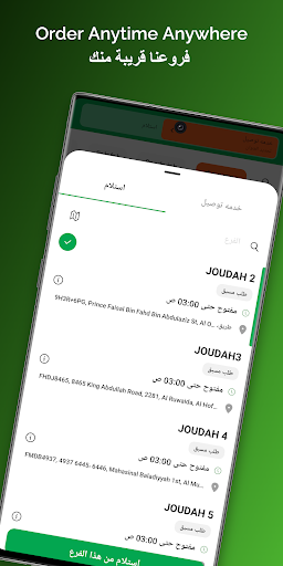 Joudah جودة Screen 2