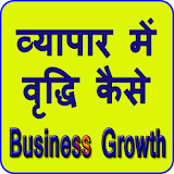 Business Growth kaise icon