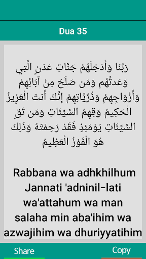 40 Rabbana Dua Screen 3