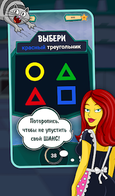 Выношу Мозги - Головоломка - Screenshot 2