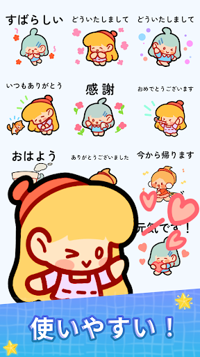 Stickers - A Wonderful Day screenshot 12