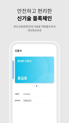 메타패스 MetaPass Screen 2