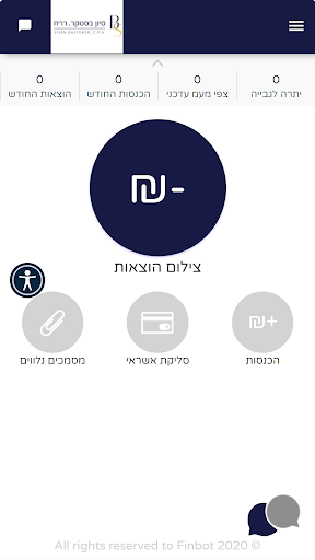 סיון בסטקר, רו"ח Screen 2