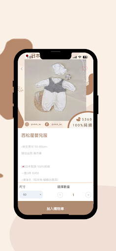 SHHHBO Screen 2