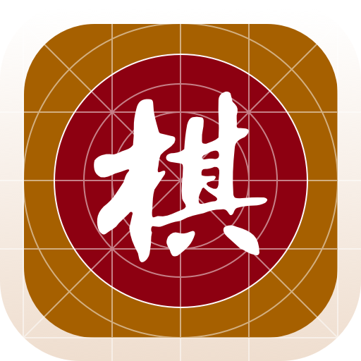 中国象棋-棋路  Icon