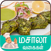 masala recipe tamil