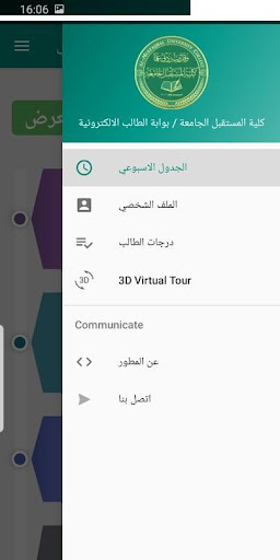 كلية المستقبل الجامعة