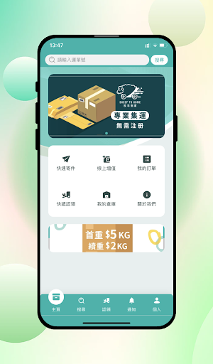 Android application 銳龍國際 screenshort