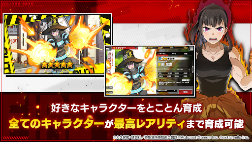 炎炎ノ消防隊 炎舞ノ章 screenshots 2