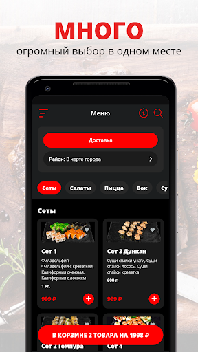 Android application Мимисуши | Кострома screenshort
