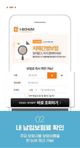 치매보험 간병보험 간병인 간병비 장기요양보험 비교 추천 Screen 3