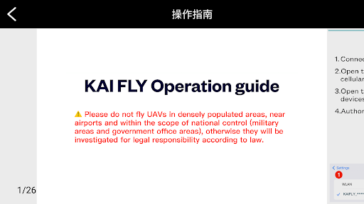 KAI FLY Screen 2