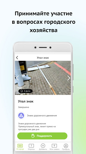 Android application Активный Екатеринбург screenshort