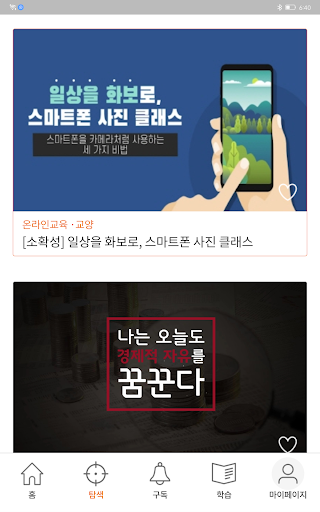 러닝팩토리 Screen 2