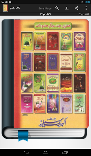 Kalam e Bahoo Screen 3