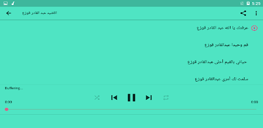 اناشيد عبد القادر قوزع