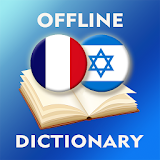 French-Hebrew Dictionary icon