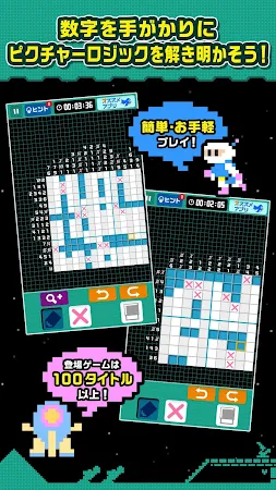 Game screenshot ピクロジパズル　名作ゲームでおえかきパズル！ hack