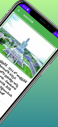 AP Amaravathi Historical info