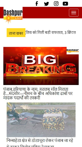 Android application Dashpur Live screenshort