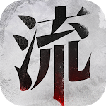 Cover Image of Download 流言侦探-活着的死者  APK