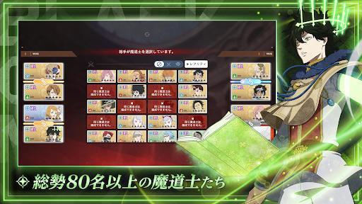 ブラッククローバーモバイル Screen 2