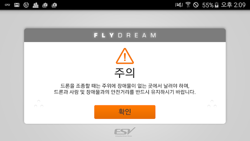 플라이드림 - 미니드론조종기 Screen 2