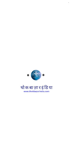 Android application THOKBAZARINDIA (TBI) screenshort