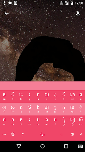 Khmer Smart Keyboard Screenshot 2 - AppWisp.com
