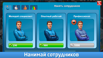 Game screenshot Промышленник apk download