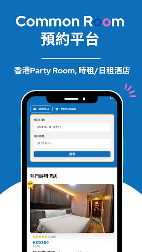 Android application Common Room預約平台 screenshort