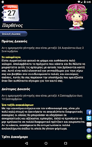 Εικόνα στιγμιότυπου οθόνης