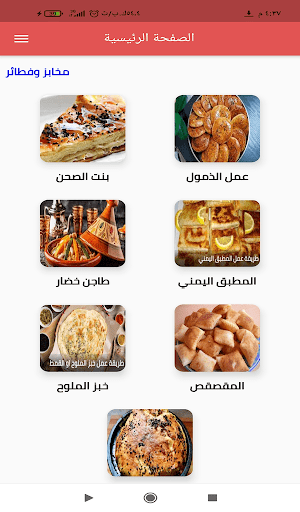 وصفات طبخ رمضانية