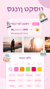 צילום מסך