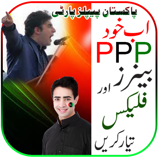 Peoples Party Flex Banner Maker HD 2021