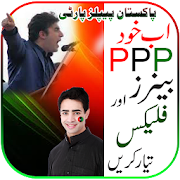 Peoples Party Flex Banner Maker HD 2020