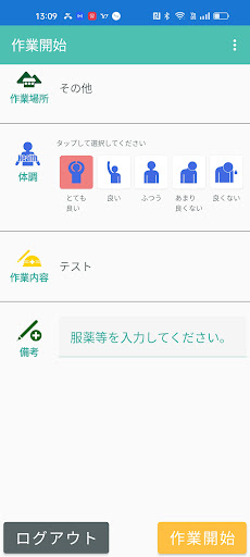コアット Screen 2