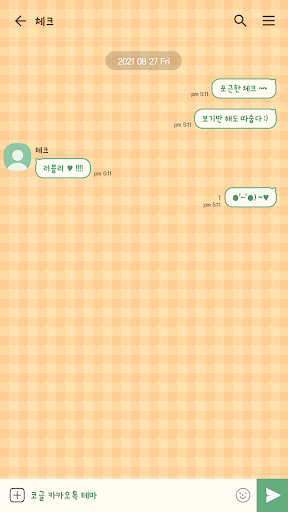 카카오톡 테마 - 체크톡_제주 오렌지 Screen 3