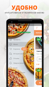 Captura de Pantalla 2 Vincenzo Pizza | Нижневартовск android