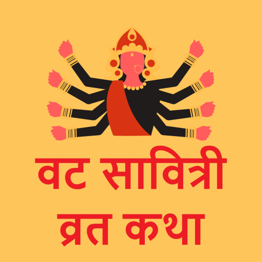 Vat Savitri Vrat Katha And Aud