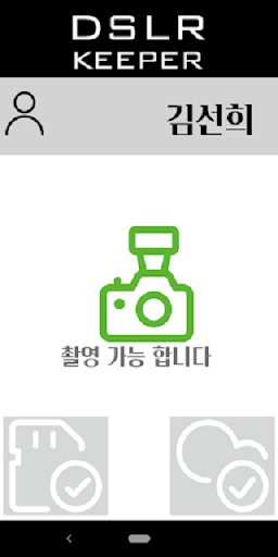 DSLR Keeper Screen 3