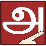 Write Tamil Letters icon