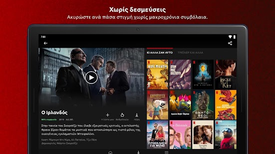 Screenshot ng Netflix