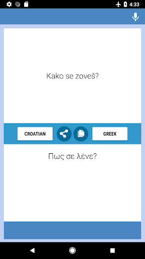 Android application Croatian-Greek Translator screenshort