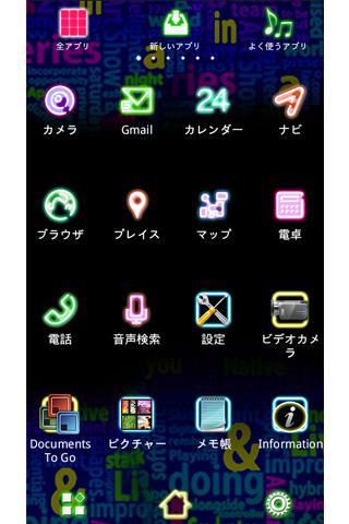 Neon music　ネオン壁紙きせかえ Screen 3