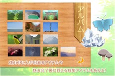 山旅しよ。のおすすめ画像3