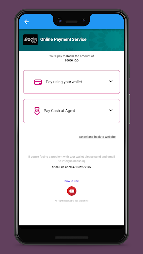 Android application Wayyak وياك screenshort
