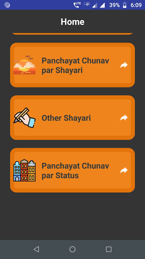 पंचायत चुनाव पर शायरी Panchaya Screen 2