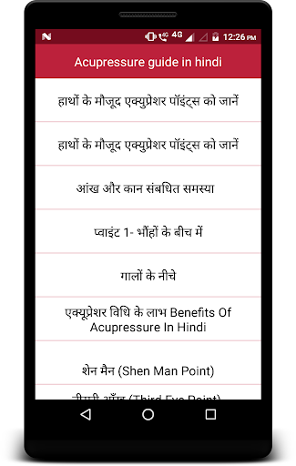 Acupressure Guide in Hindi Screen 2